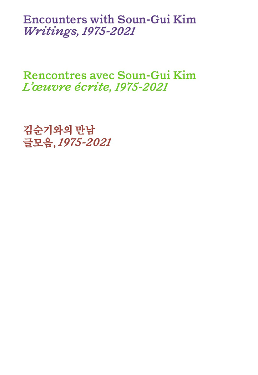 Rencontres avec Soun-Gui Kim : L’œuvre écrite, 1975-2021